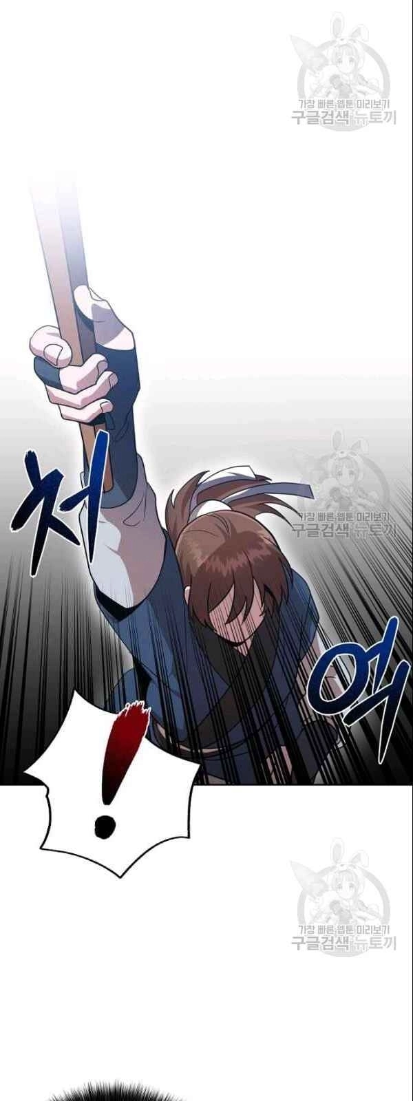 Vua Của Rồng Lửa Chapter 23 - 28