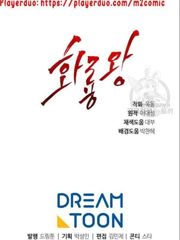 Vua Của Rồng Lửa Chapter 23 - 47