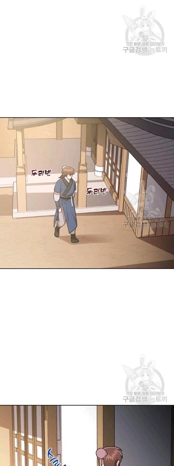 Vua Của Rồng Lửa Chapter 25 - 23