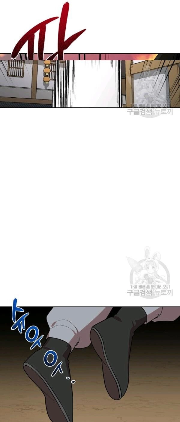 Vua Của Rồng Lửa Chapter 25 - 32