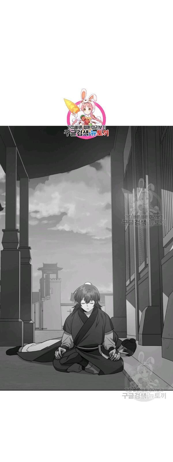 Vua Của Rồng Lửa Chapter 27 - 2