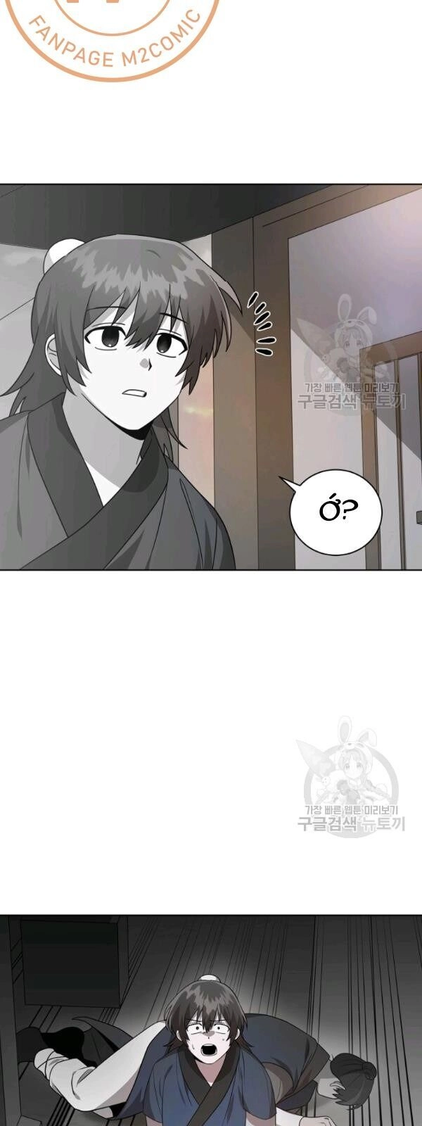 Vua Của Rồng Lửa Chapter 27 - 4