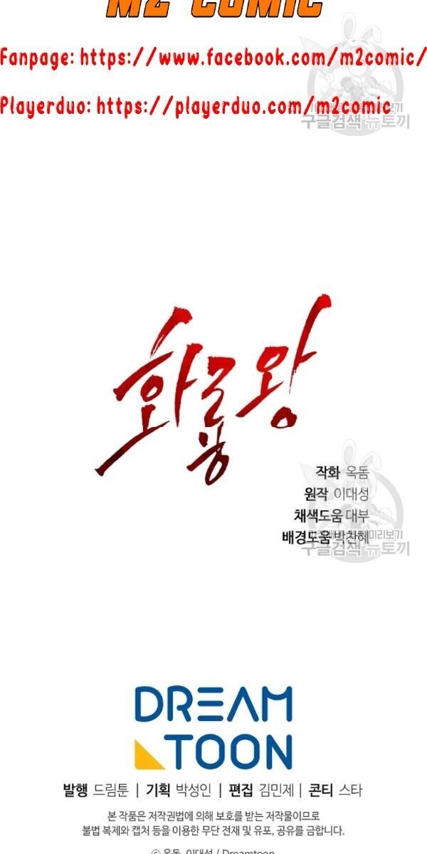 Vua Của Rồng Lửa Chapter 27 - 46