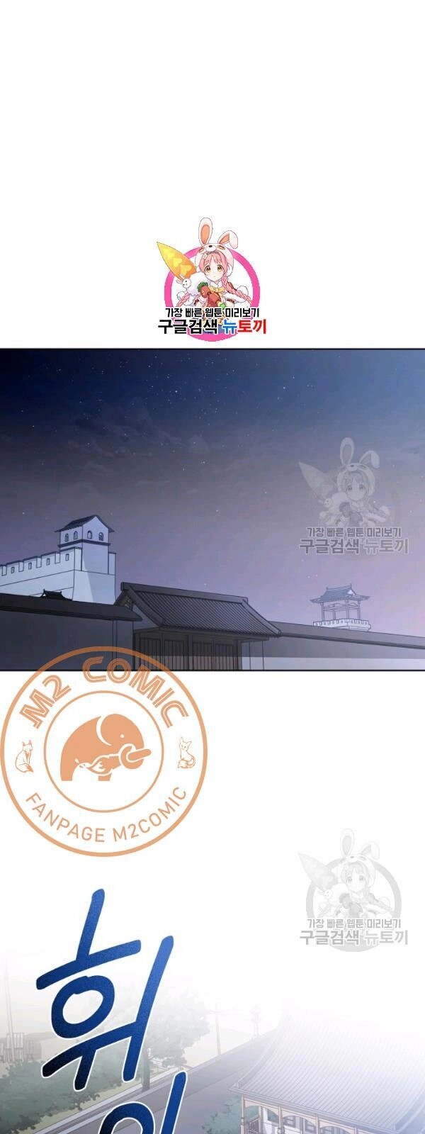 Vua Của Rồng Lửa Chapter 28 - 2