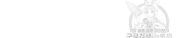 Vua Của Rồng Lửa Chapter 28 - 8