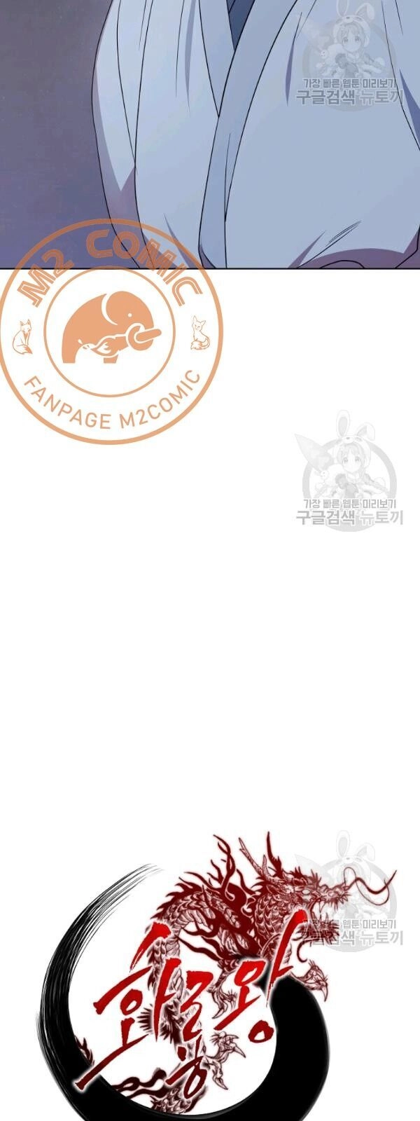 Vua Của Rồng Lửa Chapter 28 - 10