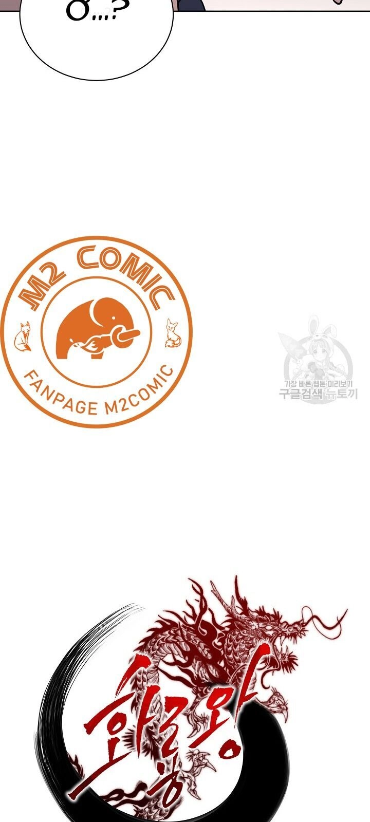 Vua Của Rồng Lửa Chapter 29 - 24