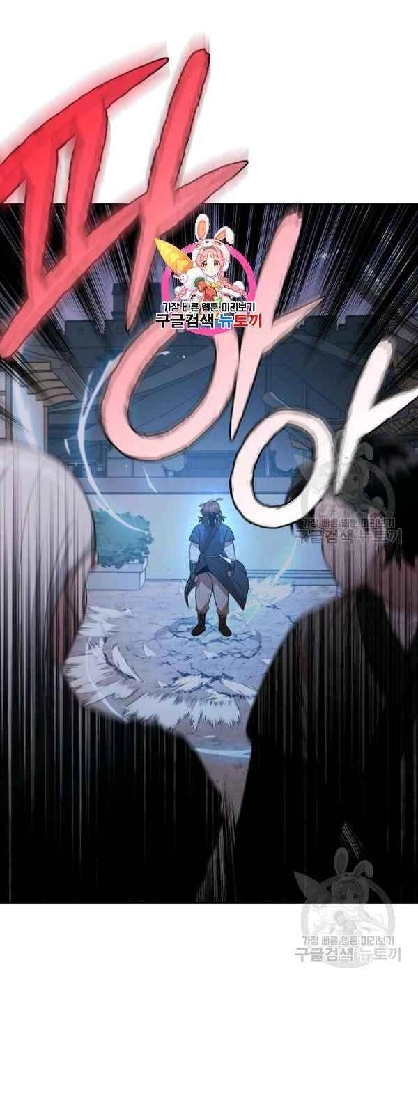 Vua Của Rồng Lửa Chapter 31 - 3