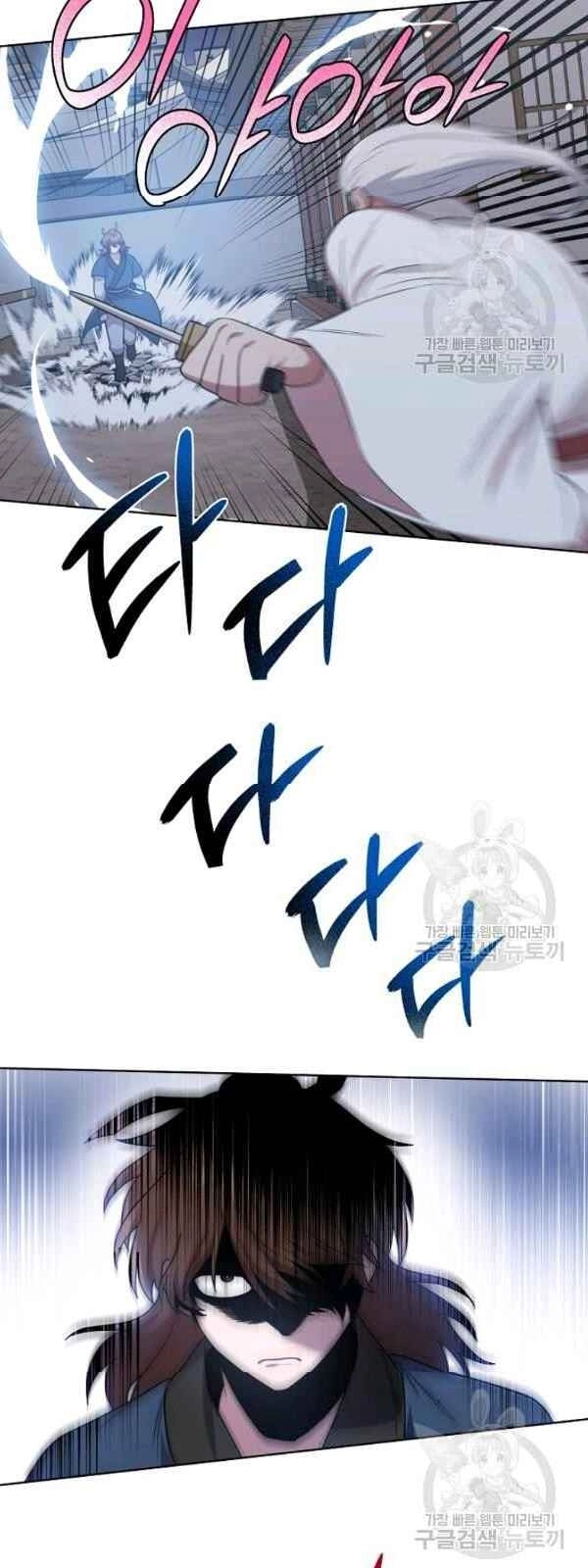 Vua Của Rồng Lửa Chapter 31 - 7