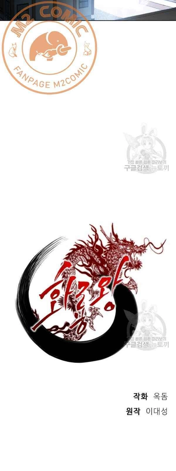 Vua Của Rồng Lửa Chapter 31 - 28