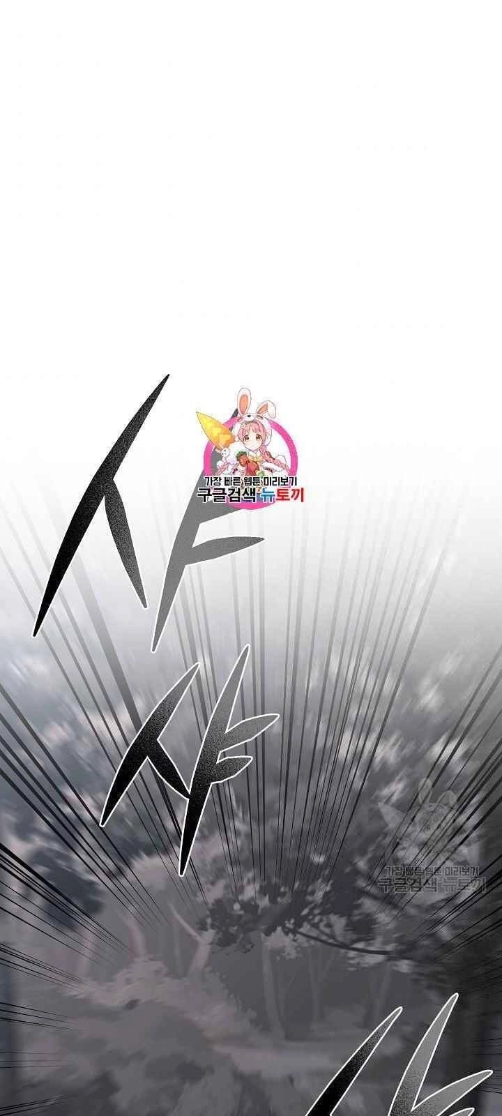 Vua Của Rồng Lửa Chapter 32 - 3