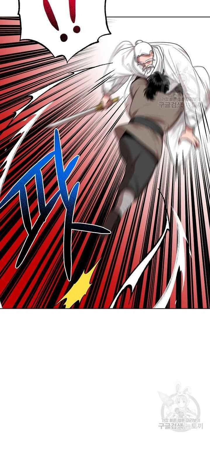 Vua Của Rồng Lửa Chapter 32 - 51