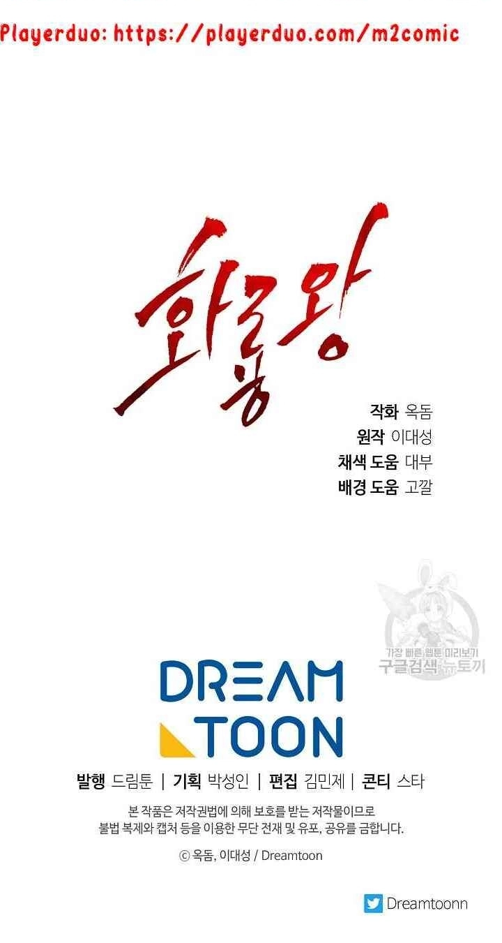 Vua Của Rồng Lửa Chapter 32 - 65