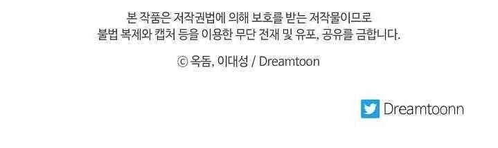 Vua Của Rồng Lửa Chapter 33 - 69