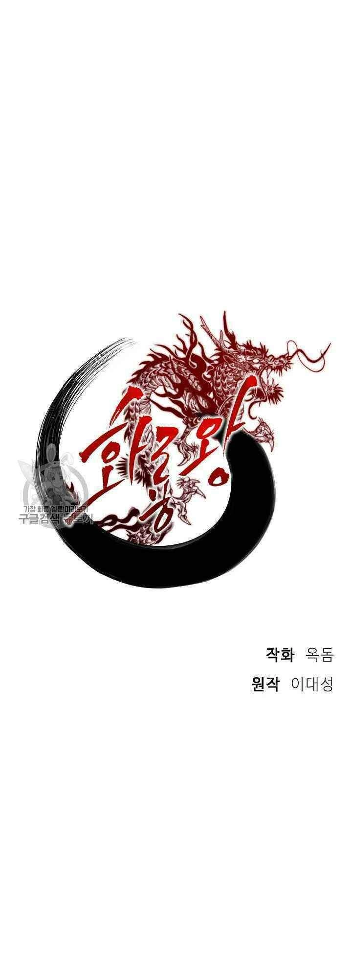 Vua Của Rồng Lửa Chapter 35 - 28