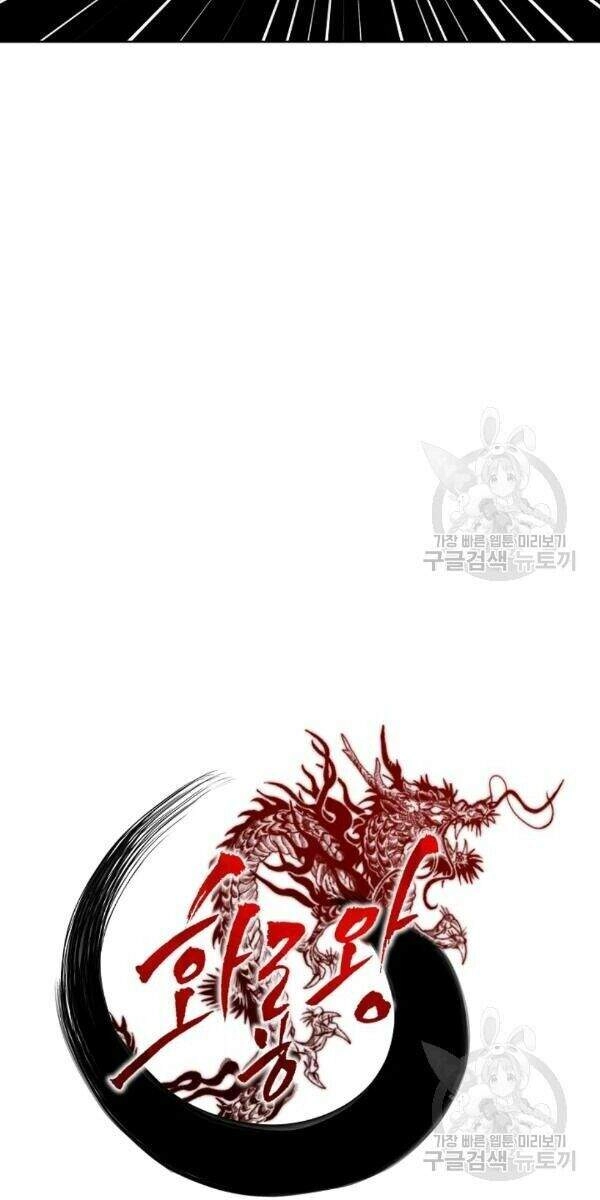 Vua Của Rồng Lửa Chapter 36 - 6