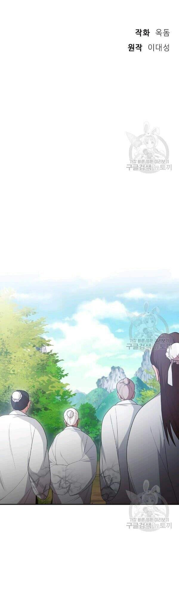 Vua Của Rồng Lửa Chapter 36 - 7