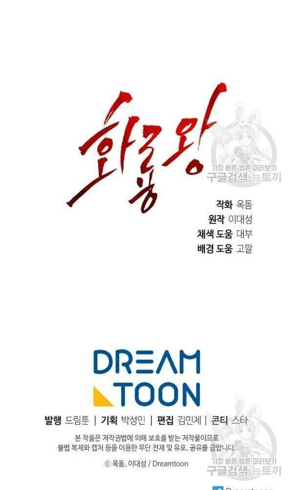 Vua Của Rồng Lửa Chapter 36 - 49