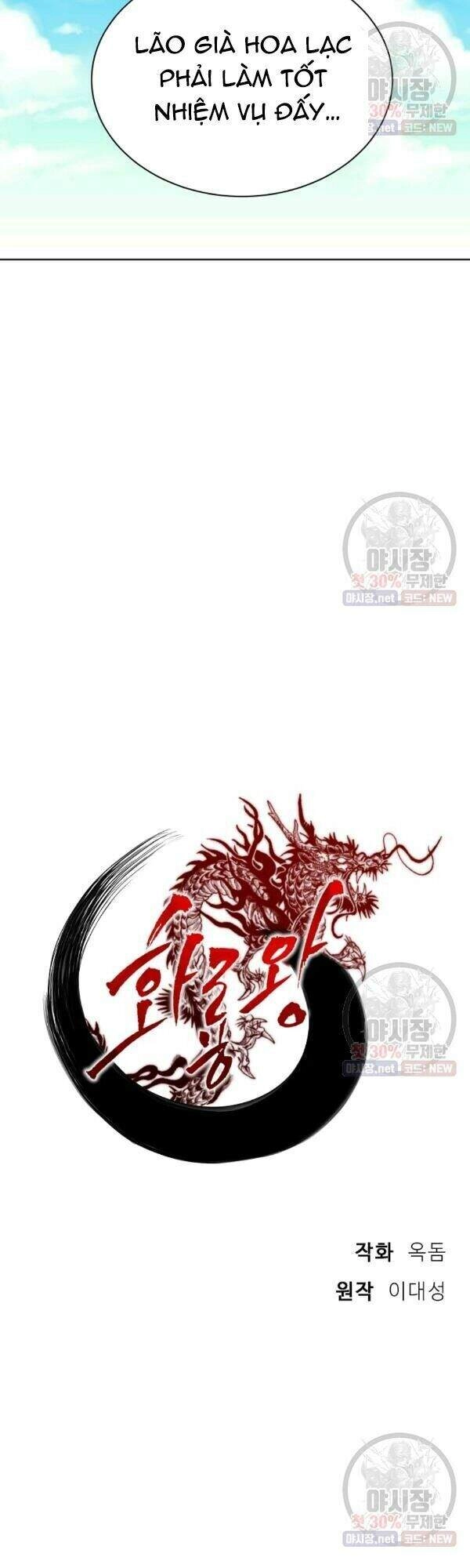 Vua Của Rồng Lửa Chapter 37 - 22