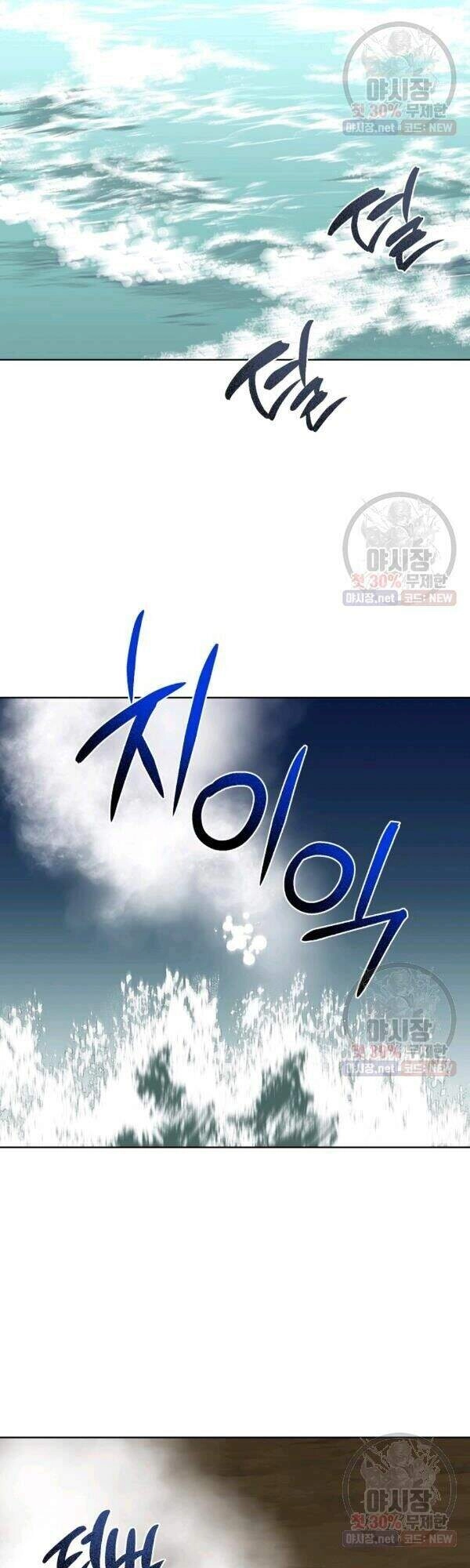 Vua Của Rồng Lửa Chapter 37 - 34