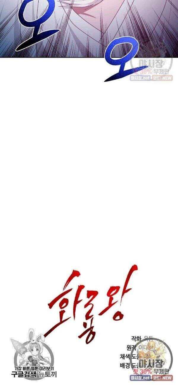 Vua Của Rồng Lửa Chapter 37 - 48