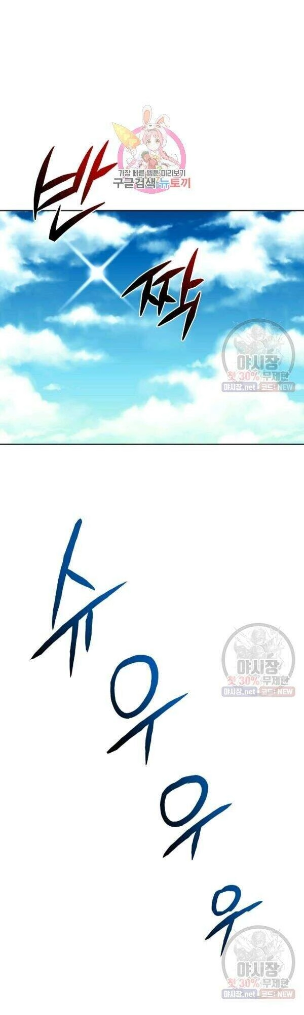 Vua Của Rồng Lửa Chapter 39 - 2