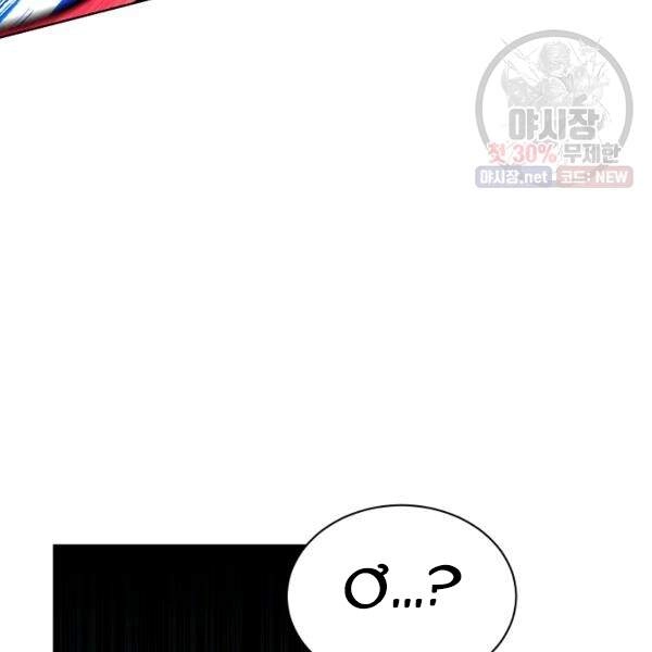 Vua Của Rồng Lửa Chapter 40 - 34