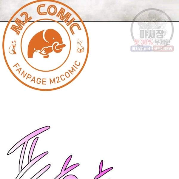 Vua Của Rồng Lửa Chapter 40 - 53