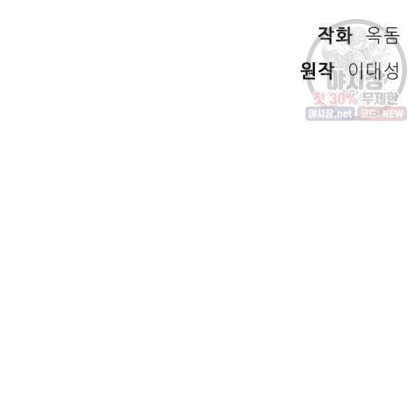 Vua Của Rồng Lửa Chapter 40 - 76