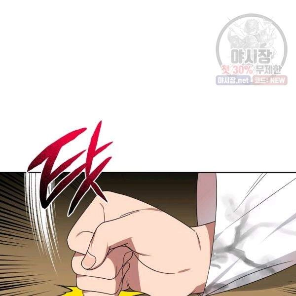 Vua Của Rồng Lửa Chapter 40 - 78