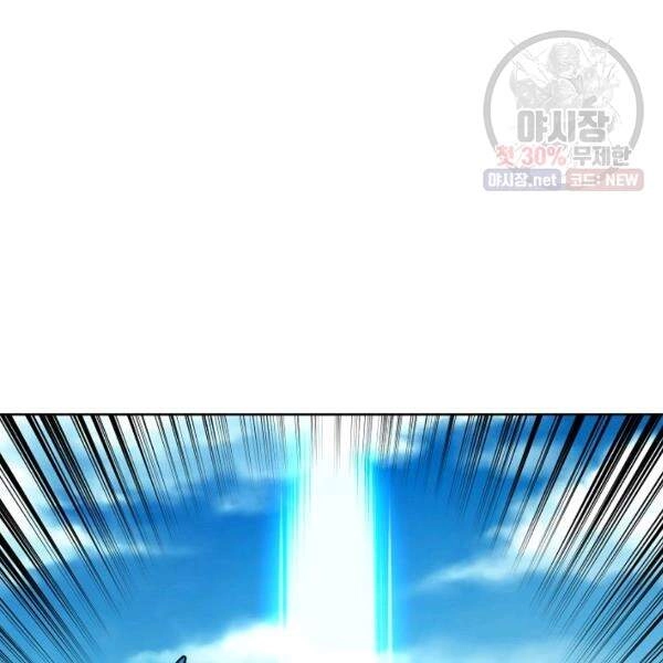 Vua Của Rồng Lửa Chapter 40 - 88