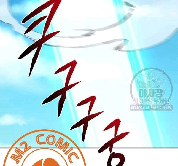 Vua Của Rồng Lửa Chapter 40 - 97