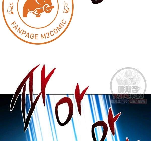 Vua Của Rồng Lửa Chapter 40 - 98