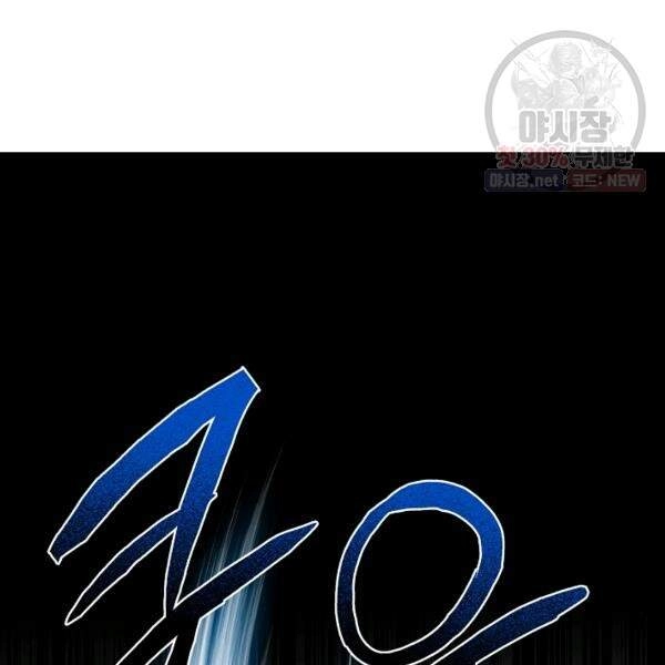 Vua Của Rồng Lửa Chapter 40 - 111