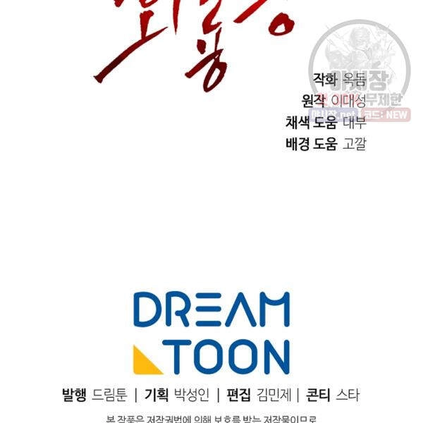 Vua Của Rồng Lửa Chapter 40 - 160