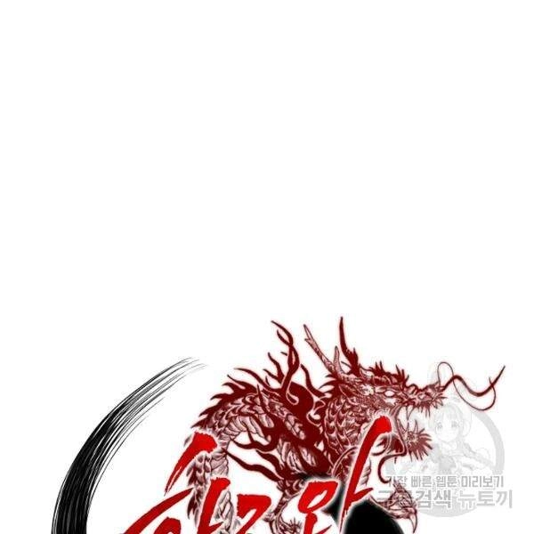 Vua Của Rồng Lửa Chapter 41 - 35