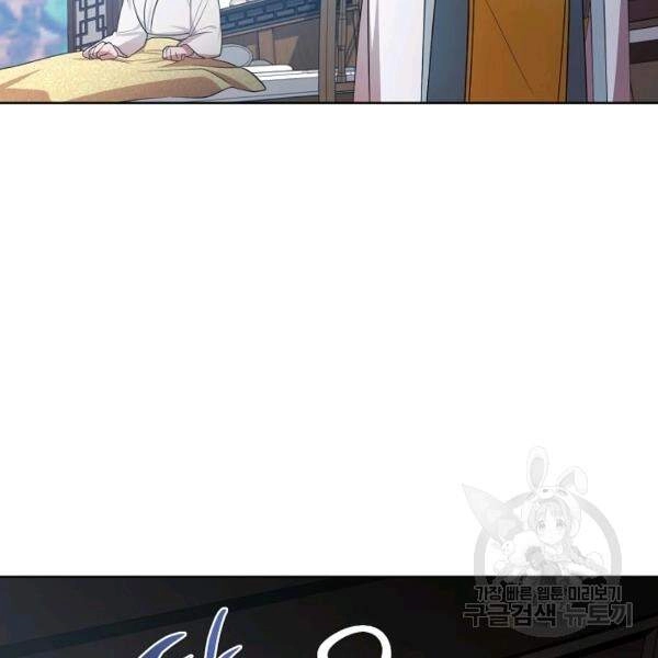 Vua Của Rồng Lửa Chapter 41 - 63