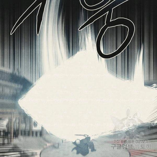 Vua Của Rồng Lửa Chapter 41 - 76