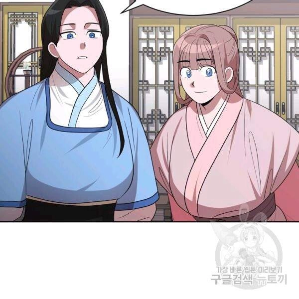 Vua Của Rồng Lửa Chapter 41 - 97