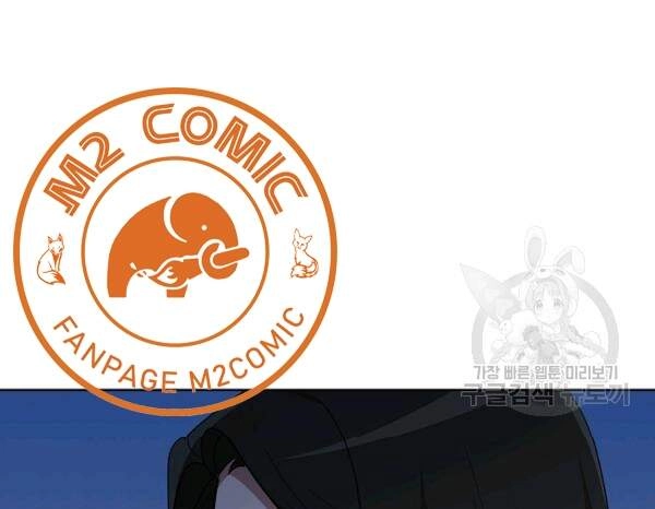 Vua Của Rồng Lửa Chapter 41 - 126