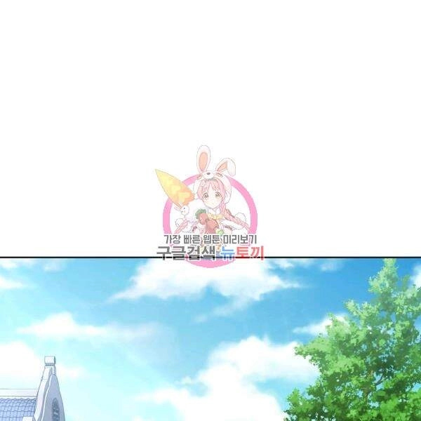 Vua Của Rồng Lửa Chapter 42 - 2