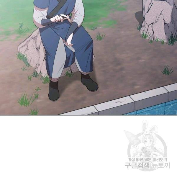 Vua Của Rồng Lửa Chapter 42 - 5