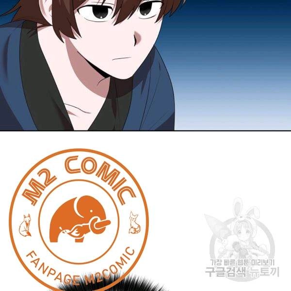 Vua Của Rồng Lửa Chapter 42 - 7