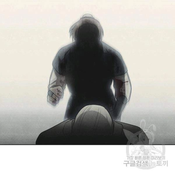 Vua Của Rồng Lửa Chapter 42 - 12