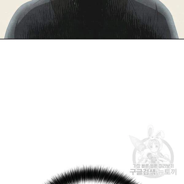 Vua Của Rồng Lửa Chapter 42 - 14