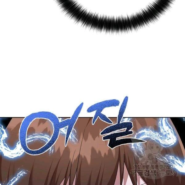 Vua Của Rồng Lửa Chapter 42 - 24