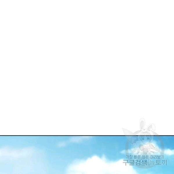 Vua Của Rồng Lửa Chapter 42 - 32