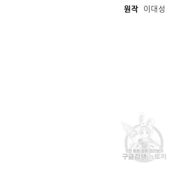 Vua Của Rồng Lửa Chapter 42 - 49