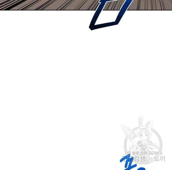 Vua Của Rồng Lửa Chapter 42 - 76