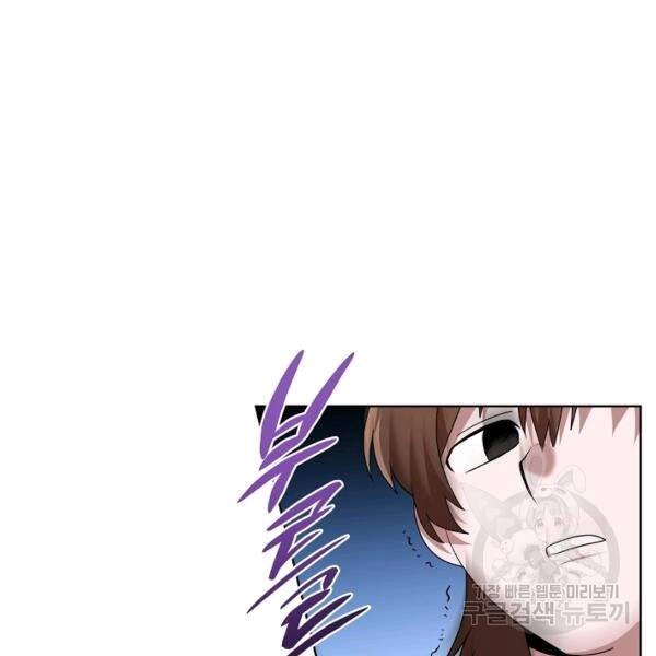 Vua Của Rồng Lửa Chapter 42 - 95